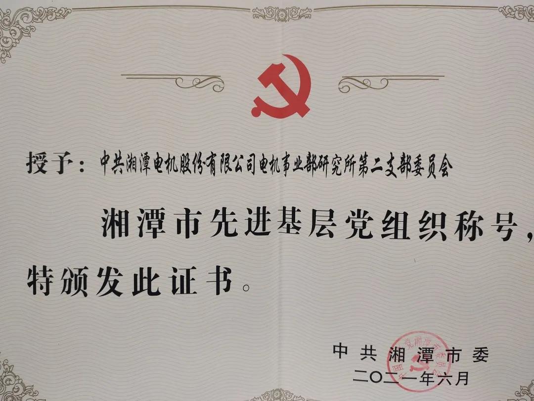 科技創新 黨旗引領先行.jpg 科技創新 黨旗引領先行.jpg